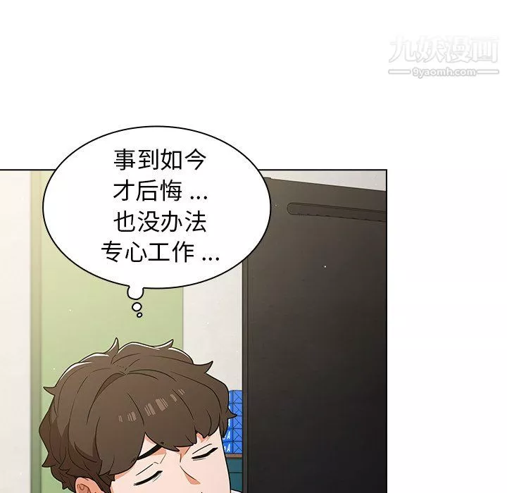 組長的小秘密第19話