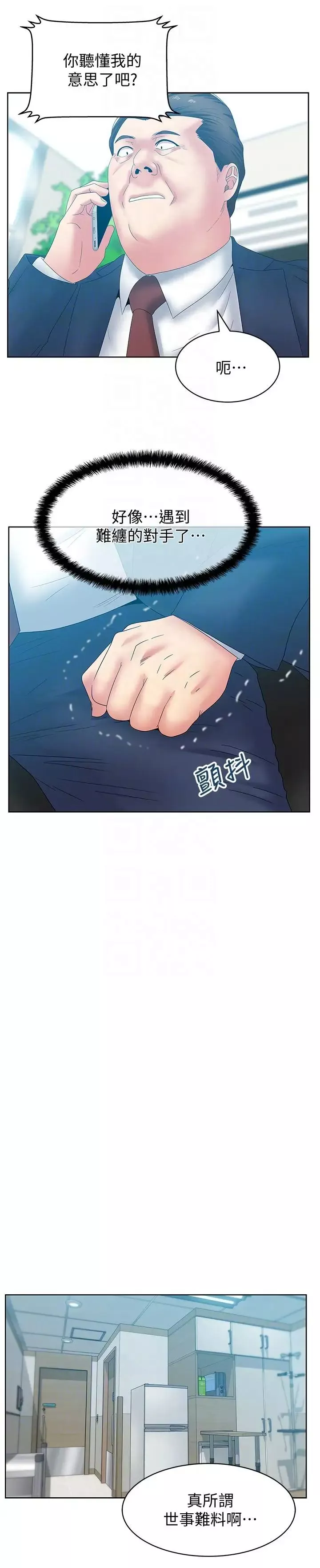 老婆的閨蜜第50話-是她對我仙人跳