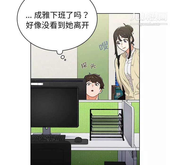 組長的小秘密第19話