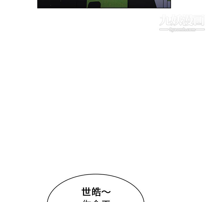 组长的小秘密第19话