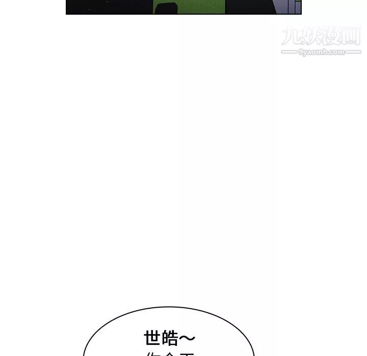 組長的小秘密第19話