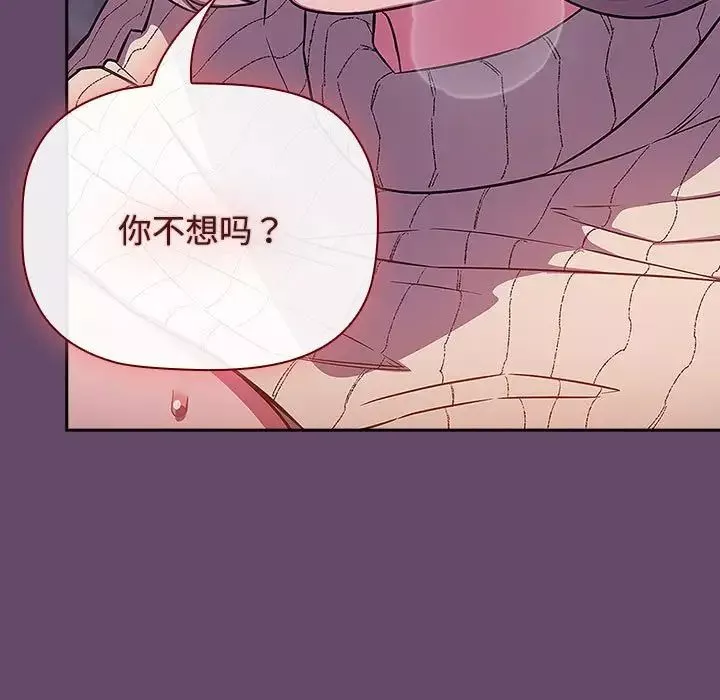 受害者联盟-第14话 - 图片 11