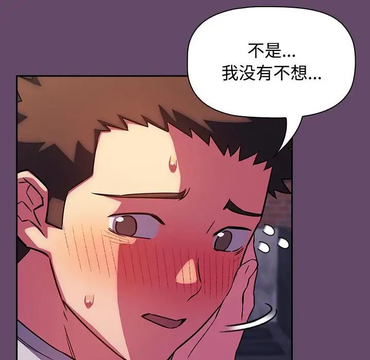 受害者联盟第14話