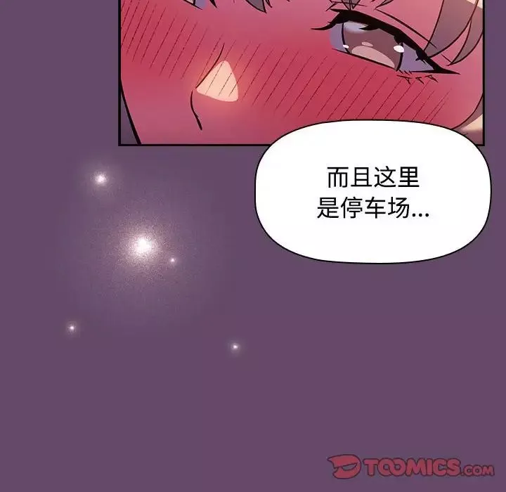 受害者联盟-第14话 - 图片 14