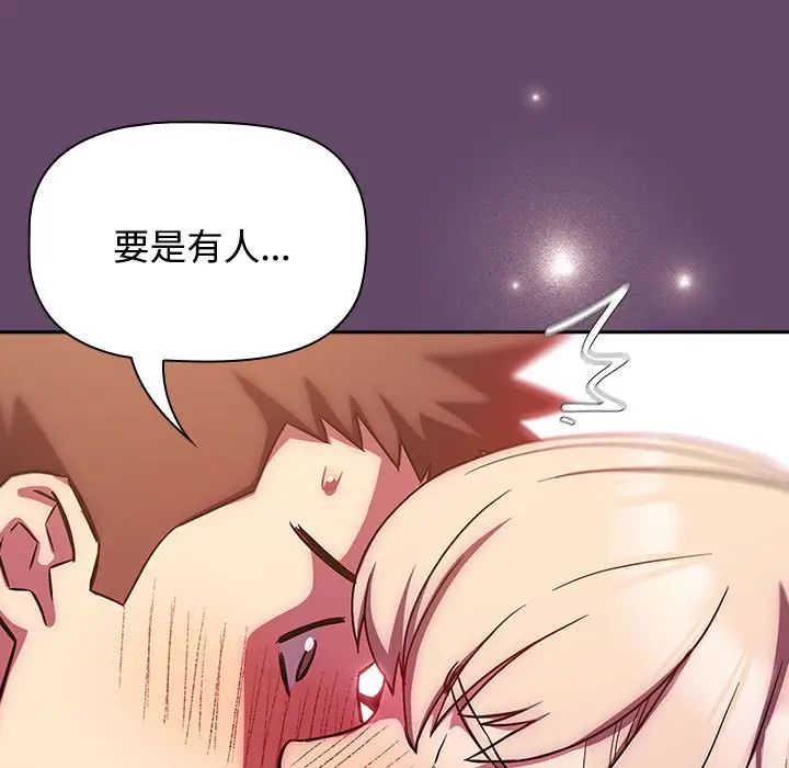 受害者联盟第14话