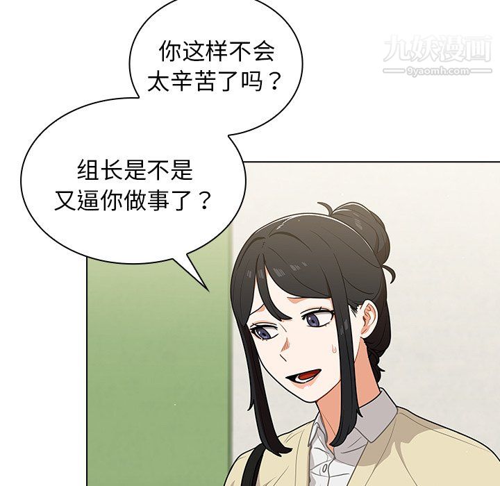 组长的小秘密第19话