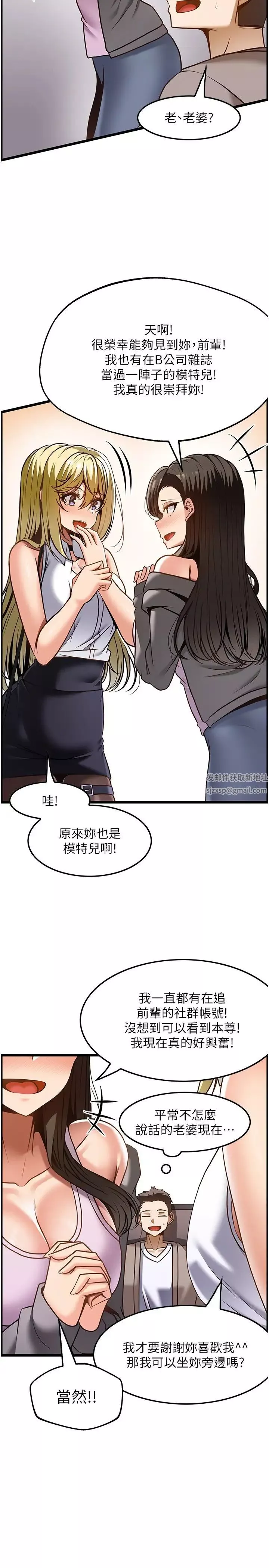 顶级按摩师-第48话-这场聚会的主角是我 - 图片 27