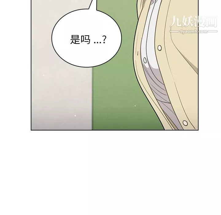 組長的小秘密第19話