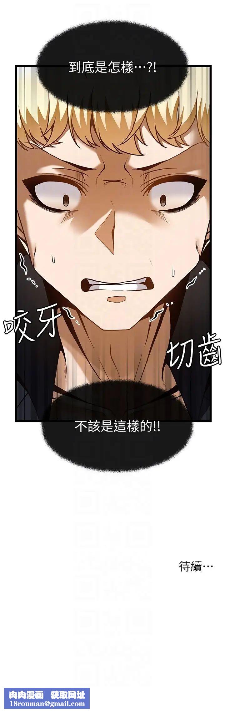 頂級按摩師第48話-這場聚會的主角是我