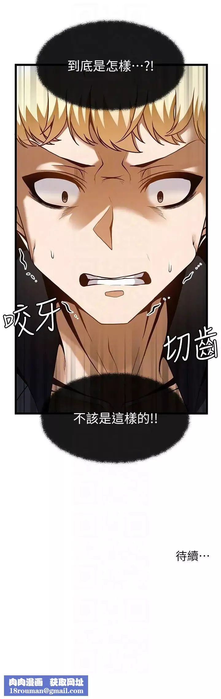 顶级按摩师-第48话-这场聚会的主角是我 - 图片 28