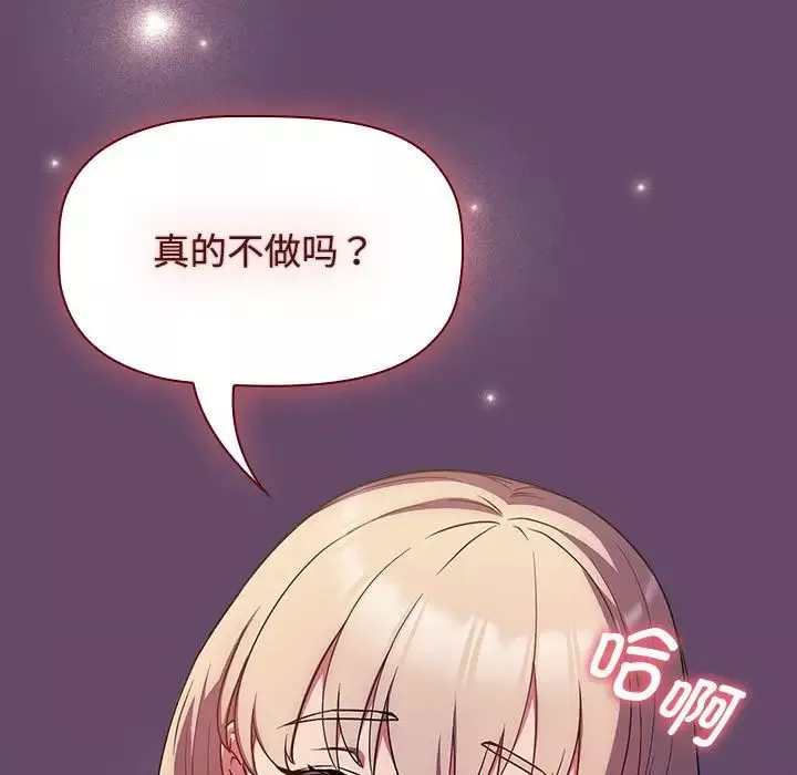 受害者联盟-第14话 - 图片 21