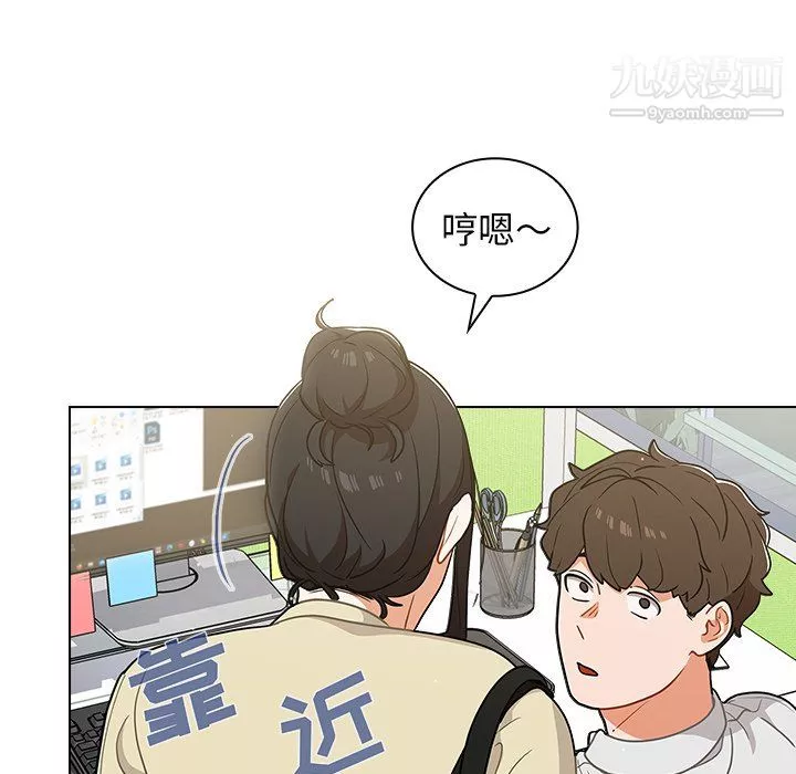 组长的小秘密-第19话 - 图片 46