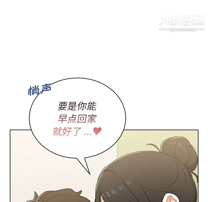 组长的小秘密-第19话 - 图片 48