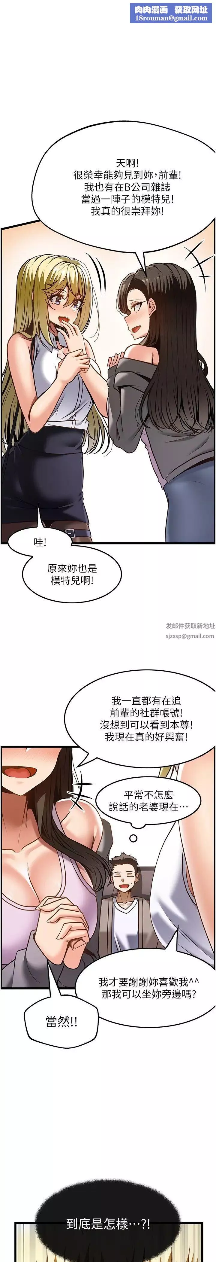 頂級按摩師第49話-在女廁硬來的金炫泰