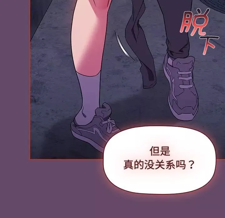 受害者联盟-第14话 - 图片 28