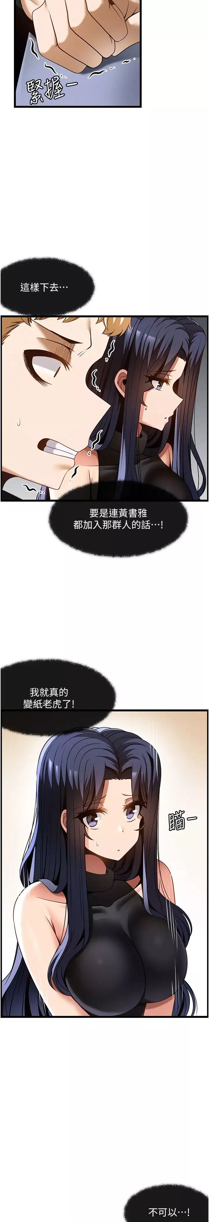 頂級按摩師第49話-在女廁硬來的金炫泰