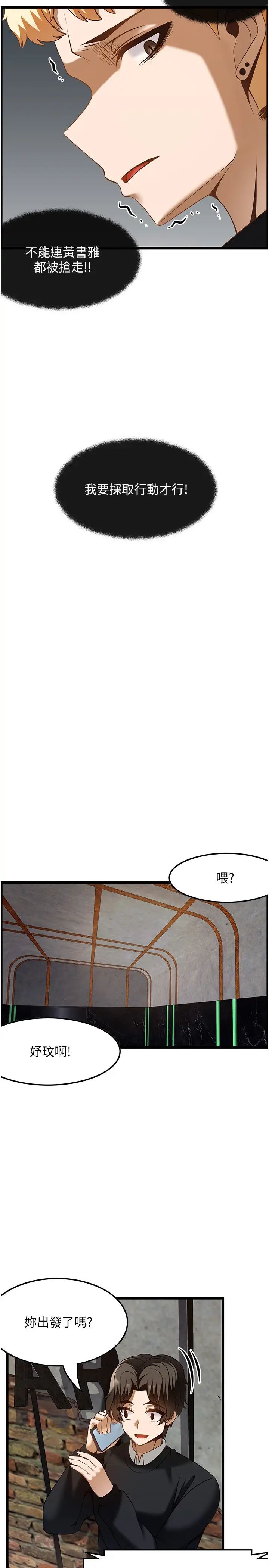 顶级按摩师第49话-在女厕硬来的金炫泰