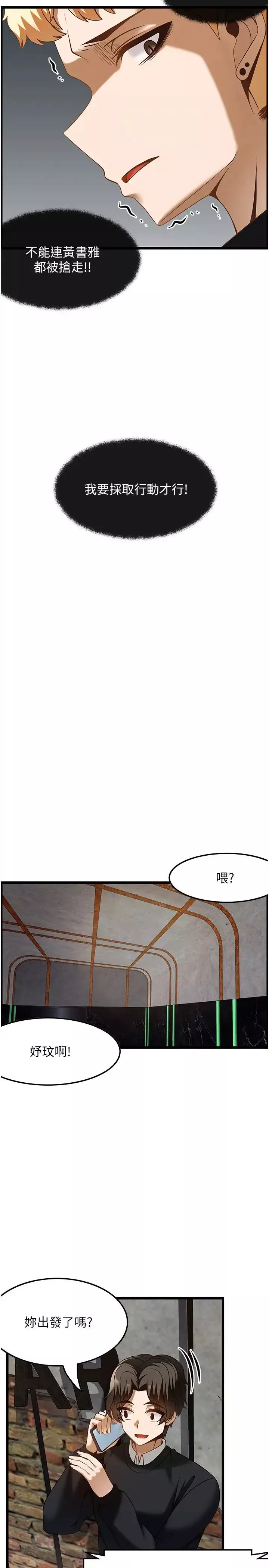 頂級按摩師第49話-在女廁硬來的金炫泰