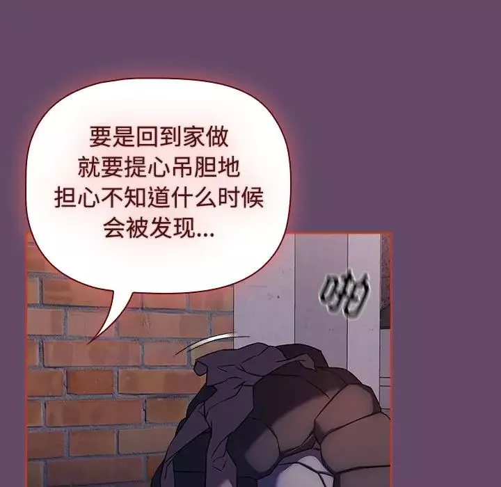 受害者联盟-第14话 - 图片 29