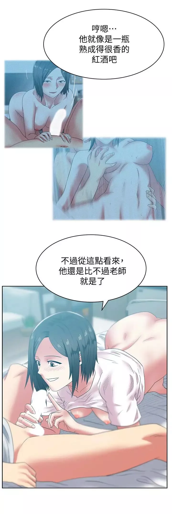 老婆的閨蜜第51話-意外的訪客