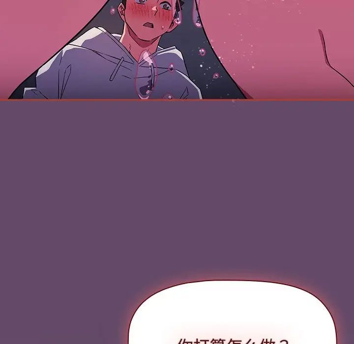 受害者联盟第14話