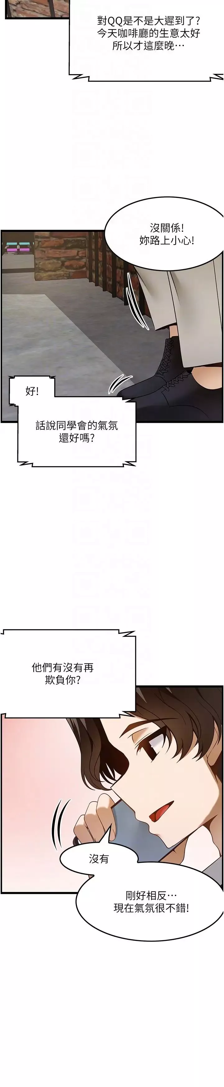 頂級按摩師第49話-在女廁硬來的金炫泰