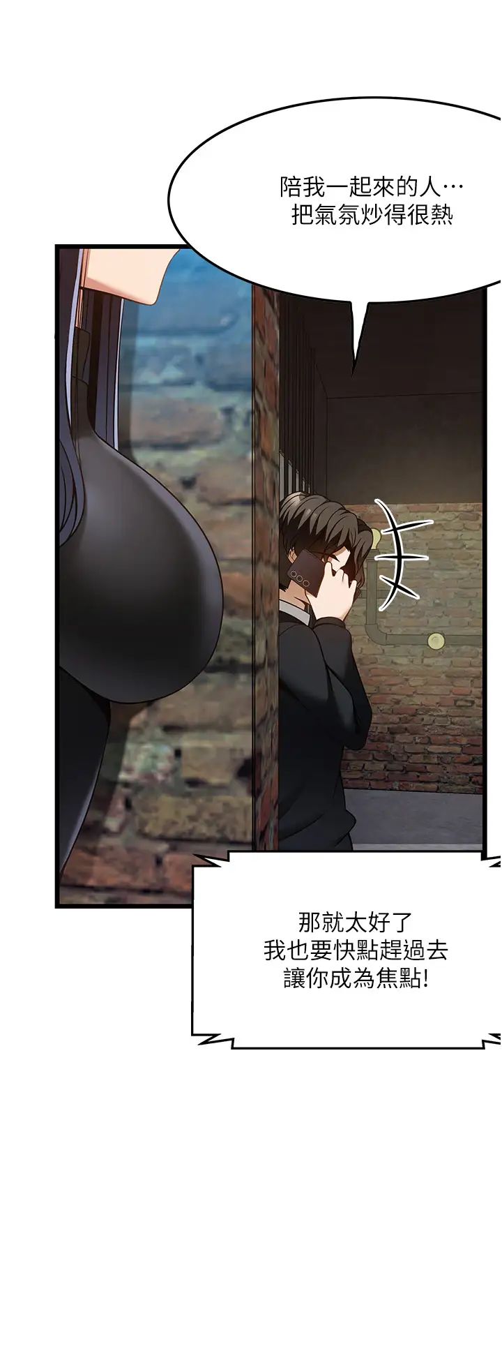 頂級按摩師第49話-在女廁硬來的金炫泰