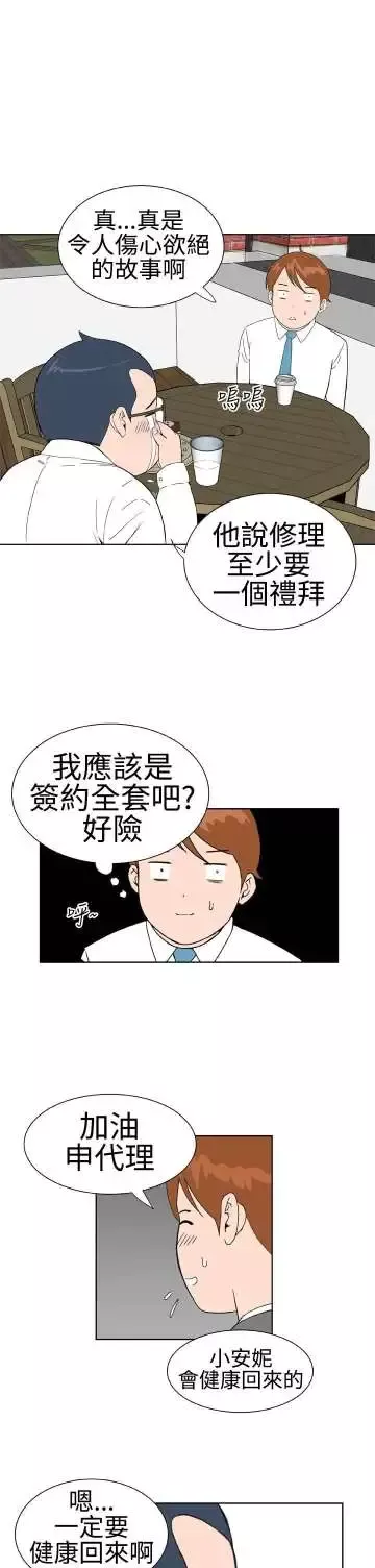Dreamgirl-第19话 - 图片 13
