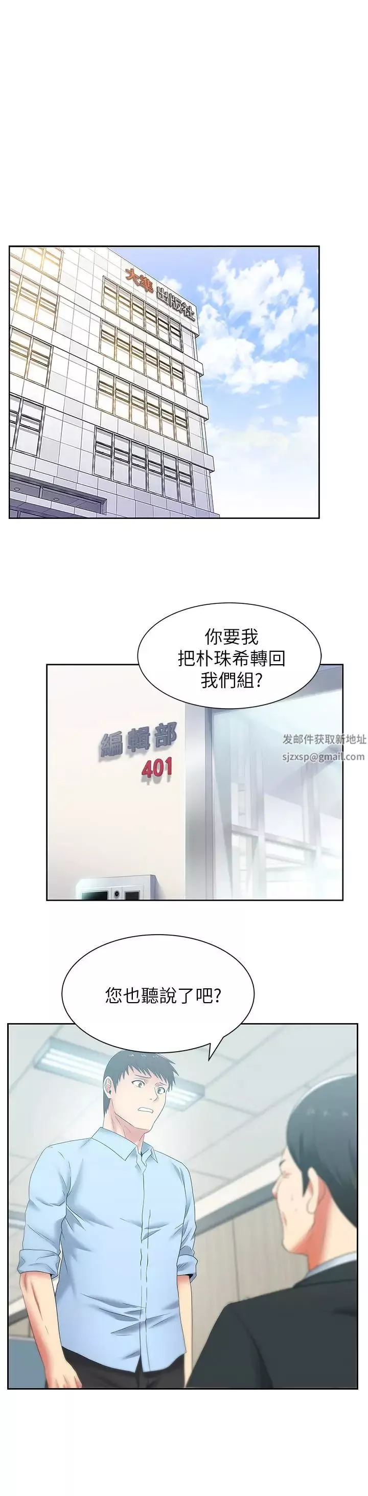 老婆的闺蜜-第51话-意外的访客 - 图片 8