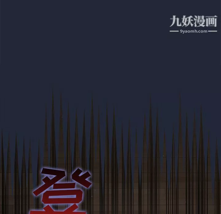 組長的小秘密第19話