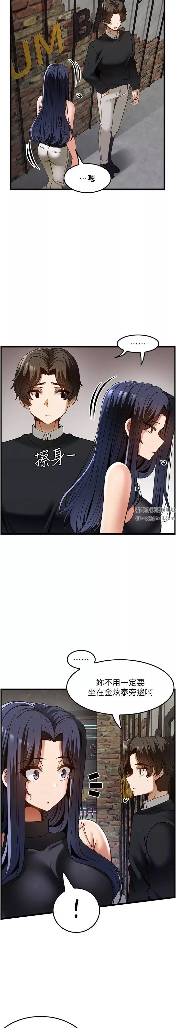 顶级按摩师-第49话-在女厕硬来的金炫泰 - 图片 9