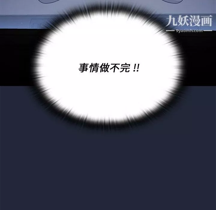 組長的小秘密第19話