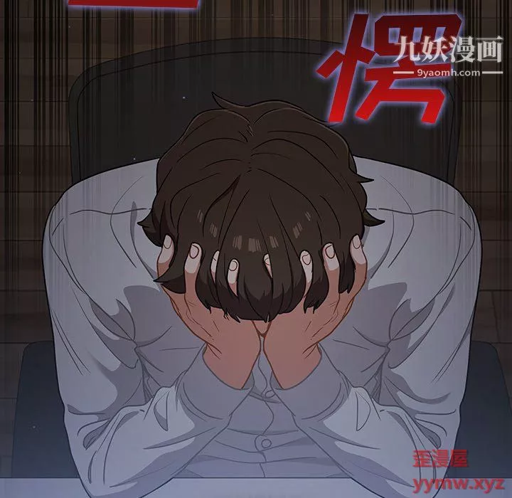 组长的小秘密-第19话 - 图片 63