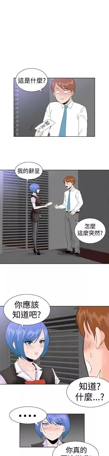 Dreamgirl第19话
