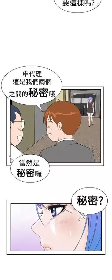 Dreamgirl第19话