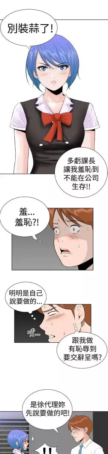 Dreamgirl-第19话 - 图片 23