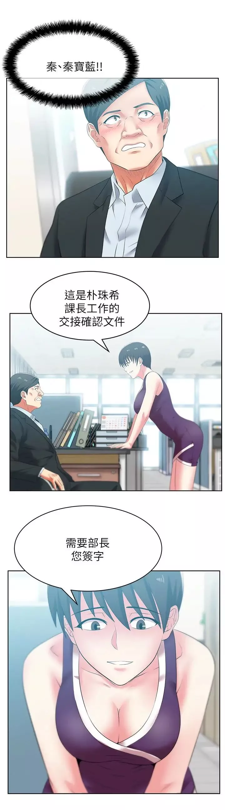 老婆的闺蜜-第51话-意外的访客 - 图片 14