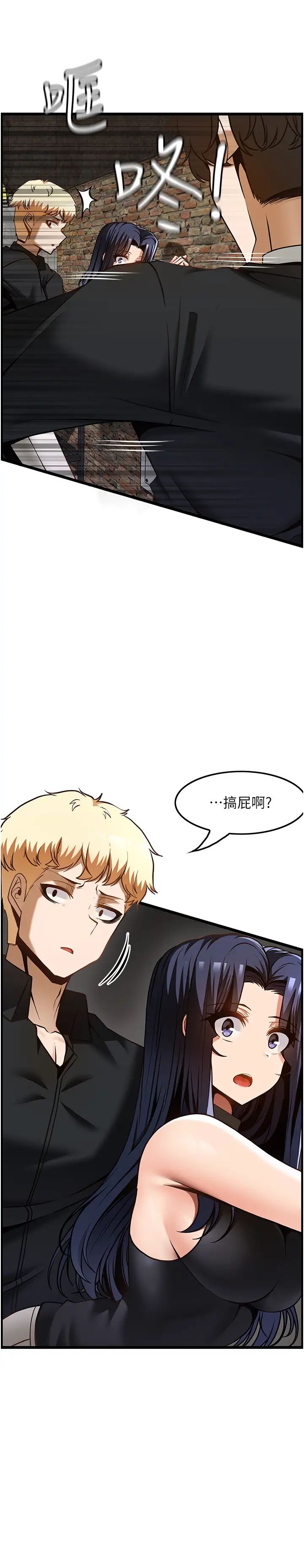 頂級按摩師第49話-在女廁硬來的金炫泰