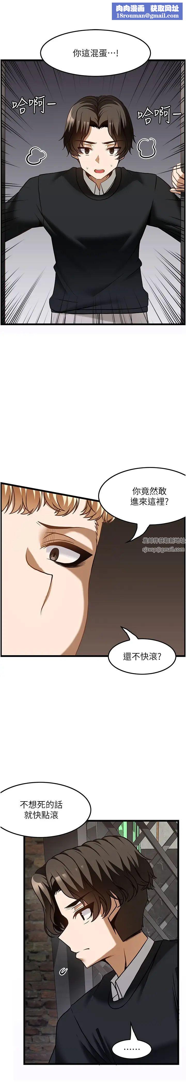 顶级按摩师第49话-在女厕硬来的金炫泰