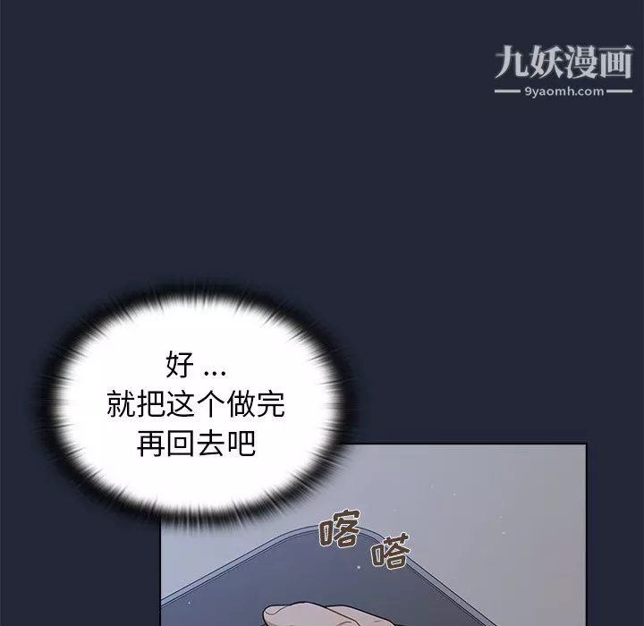 组长的小秘密-第19话 - 图片 67