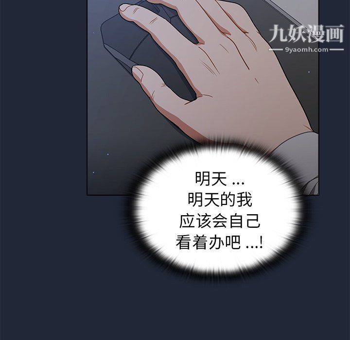 组长的小秘密第19话