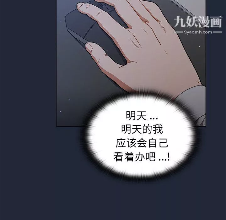 組長的小秘密第19話