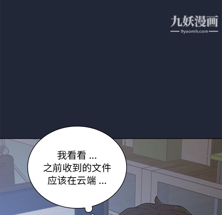 组长的小秘密第19话