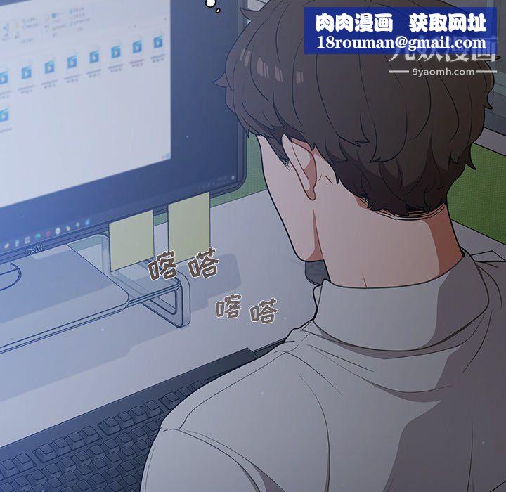 組長的小秘密第19話