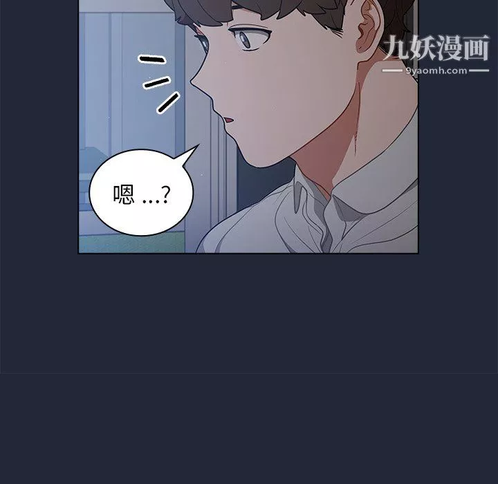 組長的小秘密第19話