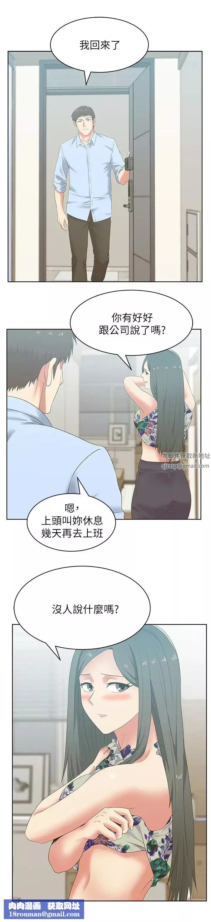 老婆的閨蜜第51話-意外的訪客