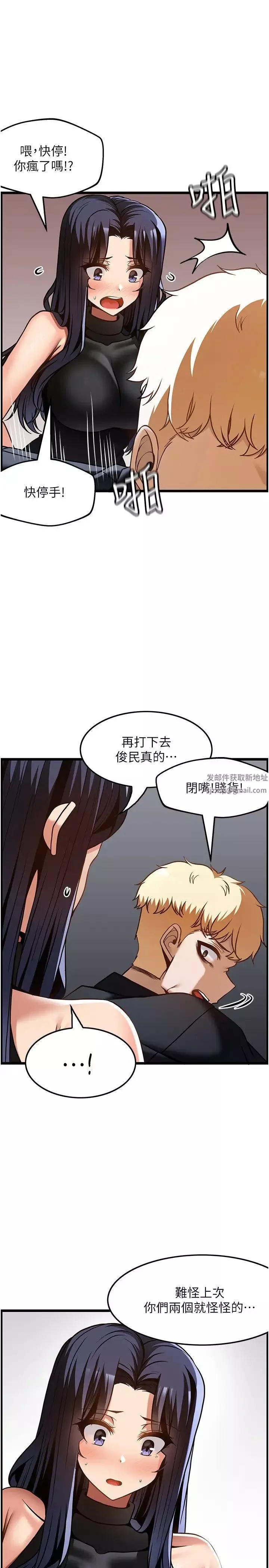 頂級按摩師第49話-在女廁硬來的金炫泰