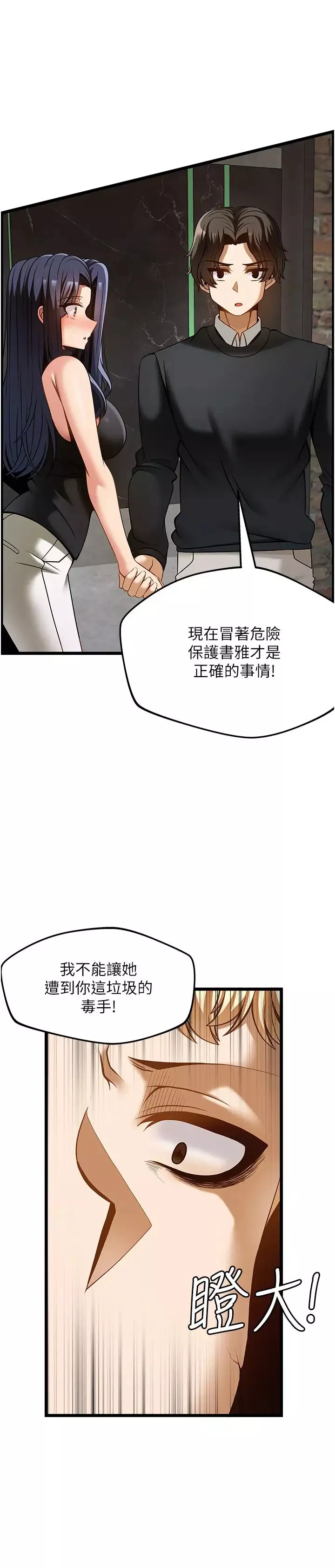 頂級按摩師第49話-在女廁硬來的金炫泰