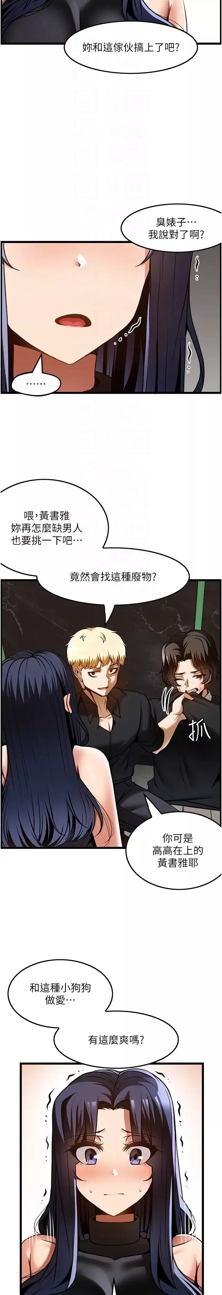顶级按摩师-第49话-在女厕硬来的金炫泰 - 图片 24