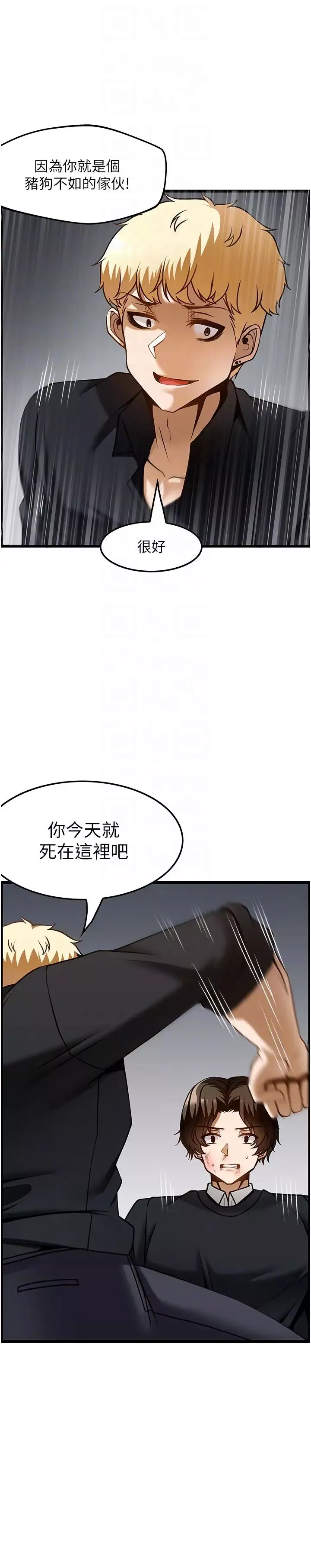 頂級按摩師第49話-在女廁硬來的金炫泰
